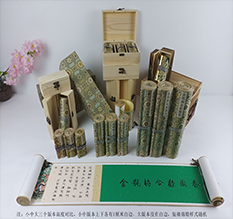 扎赉特旗胡也佛金瓶梅秘戏图3卷-小中大三版