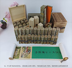 扎赉特旗春画全集之金瓶梅绘画24手卷